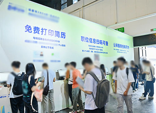 屏南县人才招聘会